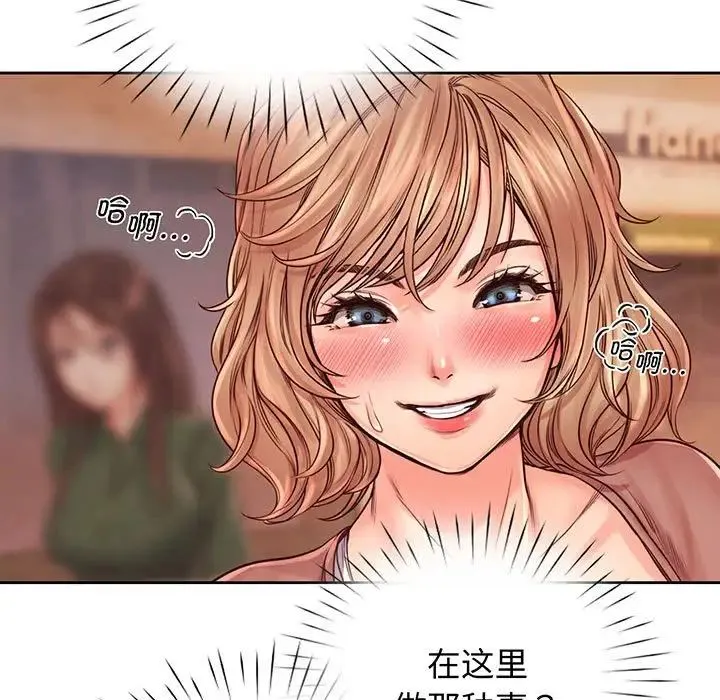 情定大阪 - 第14话 - page 84