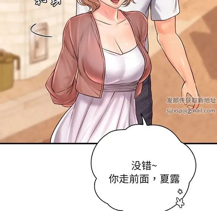 情定大阪 - 第14话 - page 89