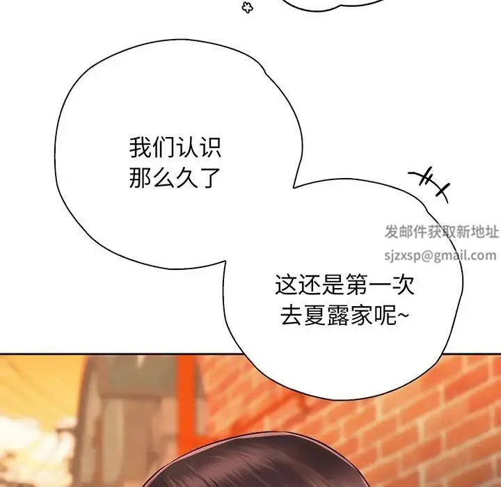 情定大阪 - 第14话 - page 90