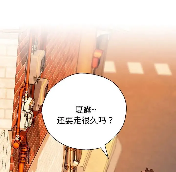 情定大阪 - 第14话 - page 94