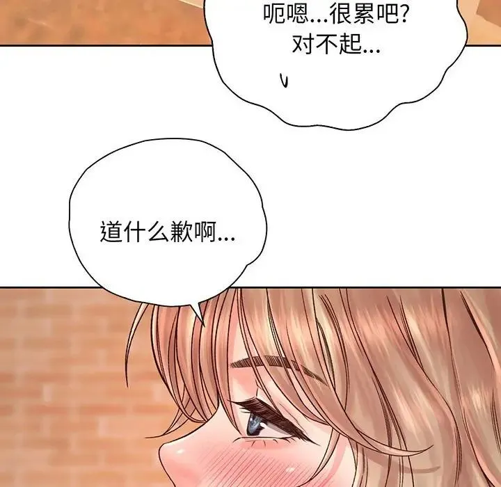 情定大阪 - 第14话 - page 97