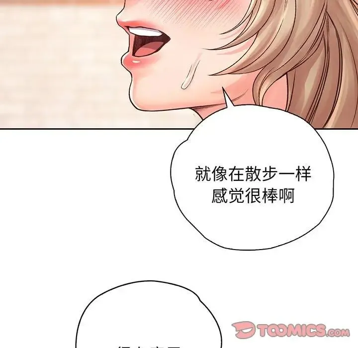 情定大阪 - 第14话 - page 98