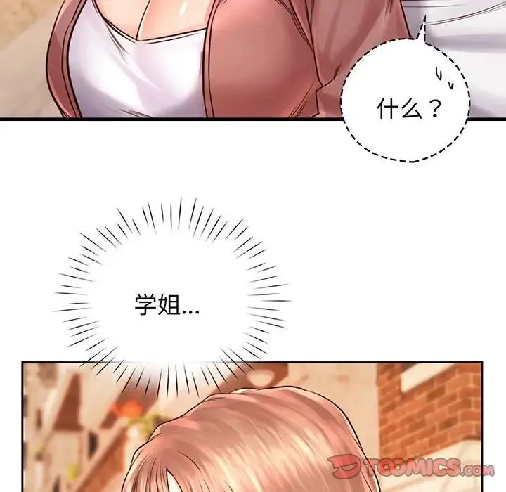 情定大阪 - 第14话 - page 104