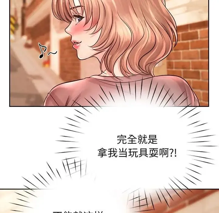 情定大阪 - 第14话 - page 105