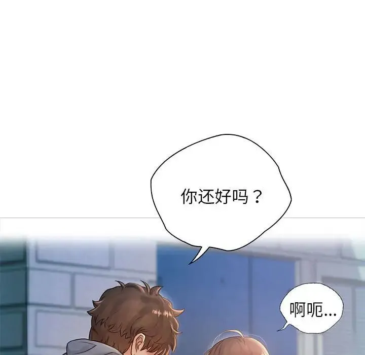 情定大阪 - 第12话 - page 25