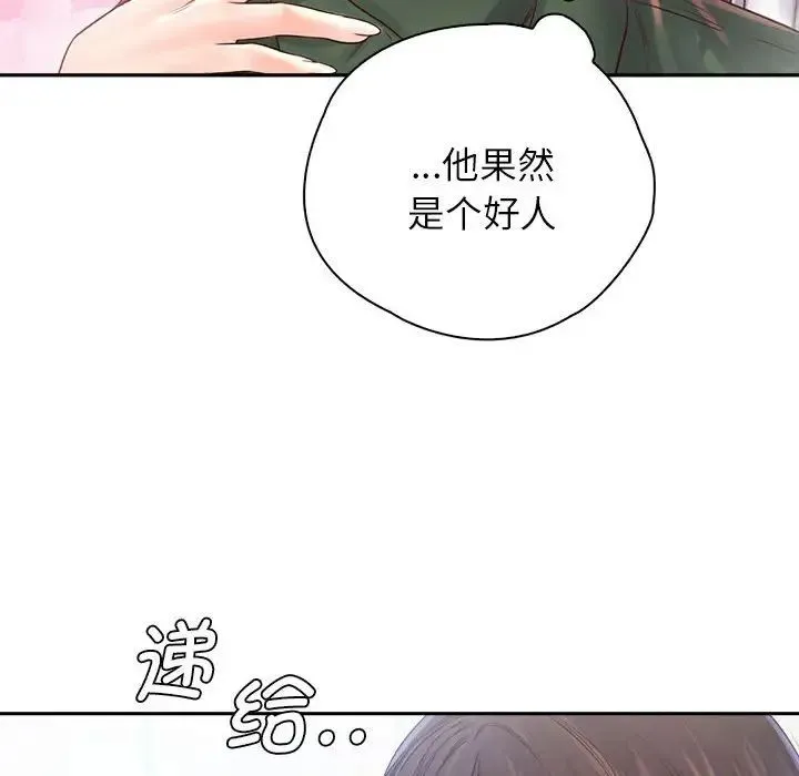 情定大阪 - 第12话 - page 28