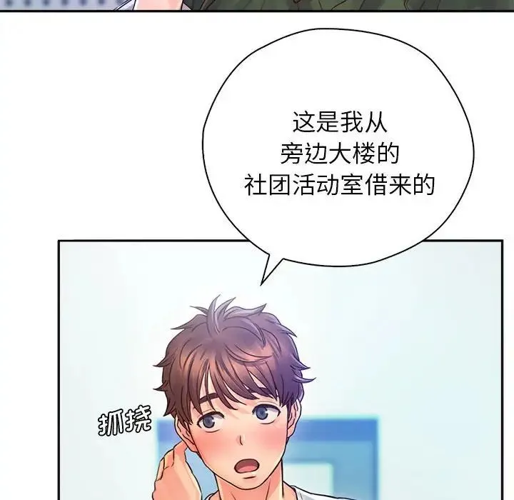 情定大阪 - 第12话 - page 30