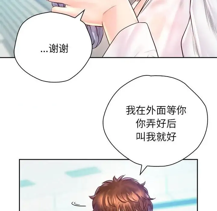 情定大阪 - 第12话 - page 34