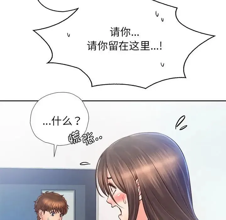情定大阪 - 第12话 - page 38