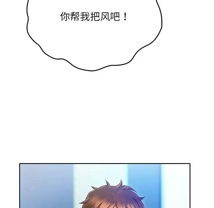 情定大阪 - 第12话 - page 42