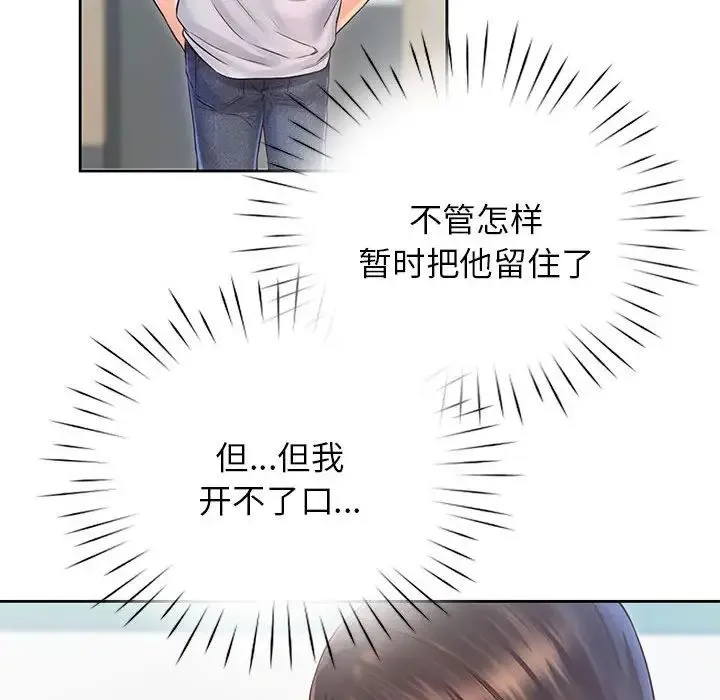 情定大阪 - 第12话 - page 49