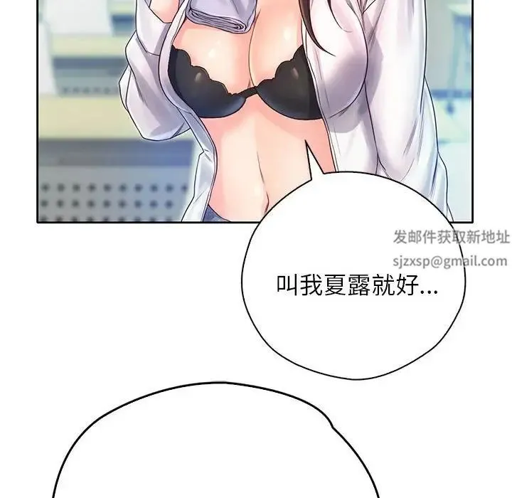 情定大阪 - 第12话 - page 55