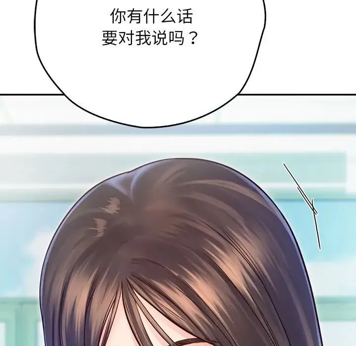 情定大阪 - 第12话 - page 56