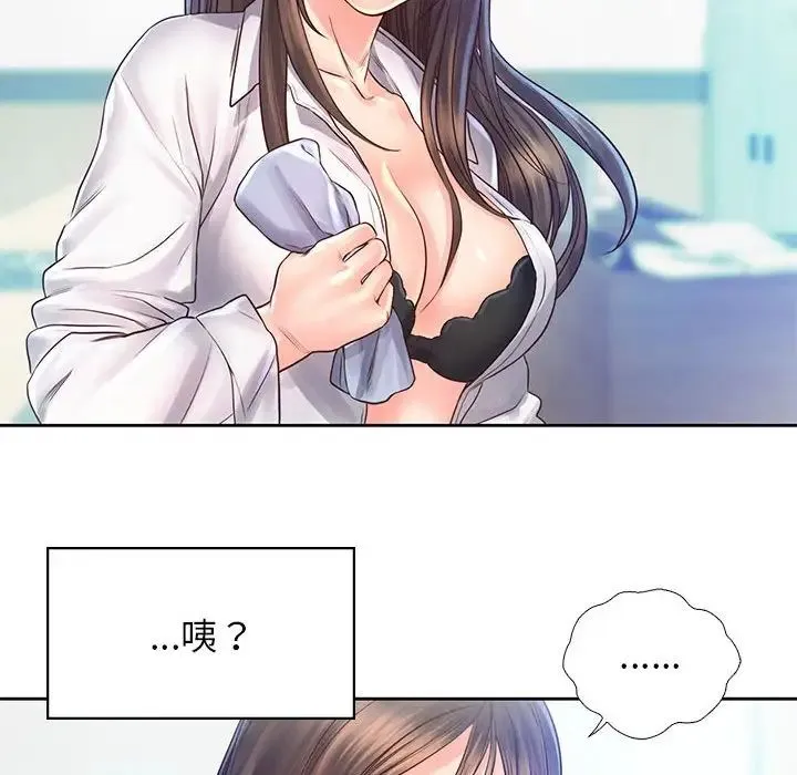 情定大阪 - 第12话 - page 66