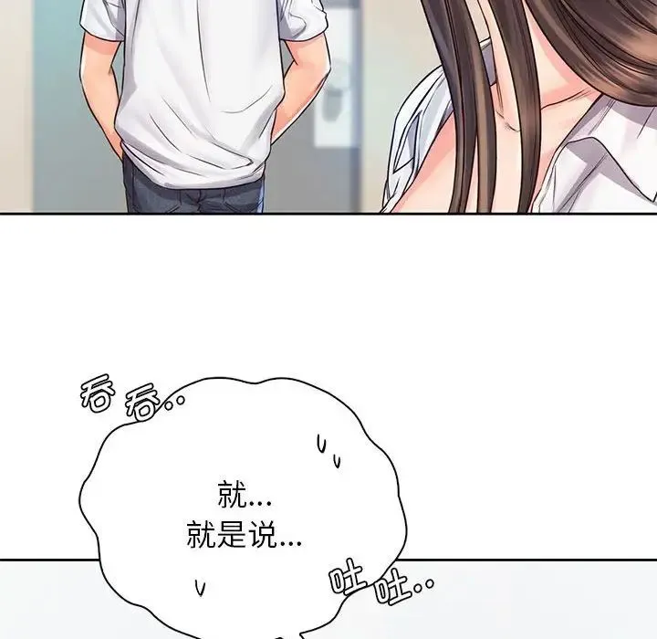 情定大阪 - 第12话 - page 72