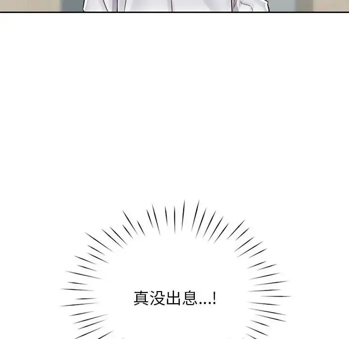 情定大阪 - 第12话 - page 80