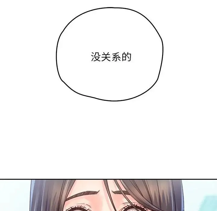 情定大阪 - 第12话 - page 82