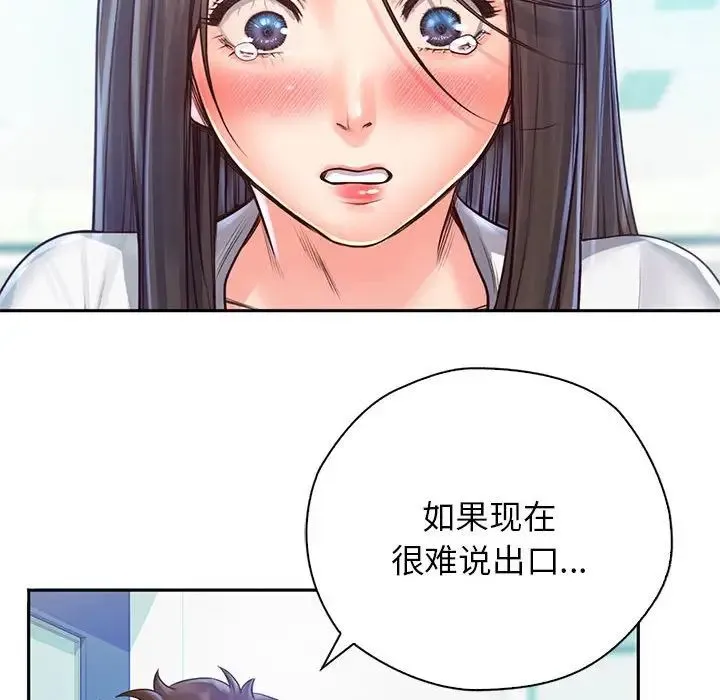 情定大阪 - 第12话 - page 83