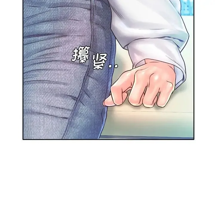 情定大阪 - 第12话 - page 90