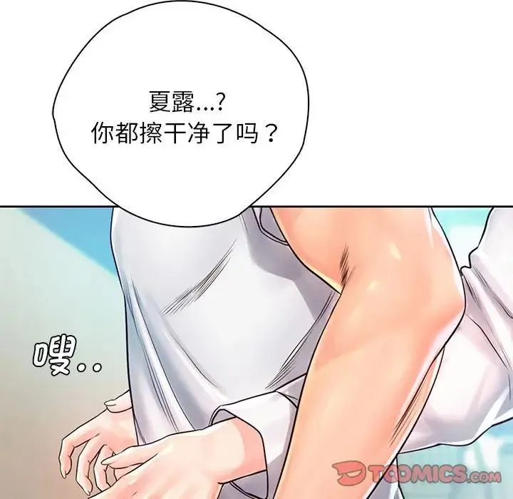 情定大阪 - 第12话 - page 93