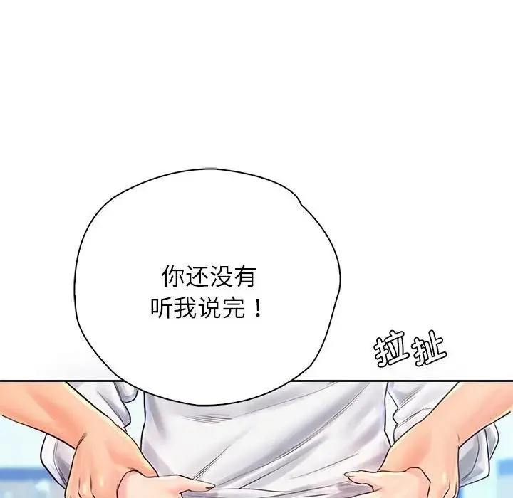 情定大阪 - 第12话 - page 107