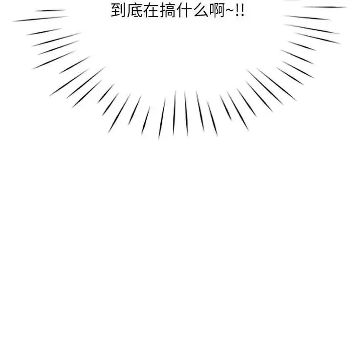 情定大阪 - 第12话 - page 125