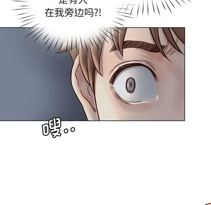 情定大阪 - 第5话 - page 8