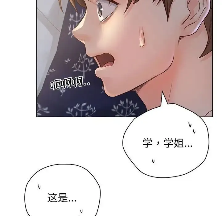 情定大阪 - 第5话 - page 17