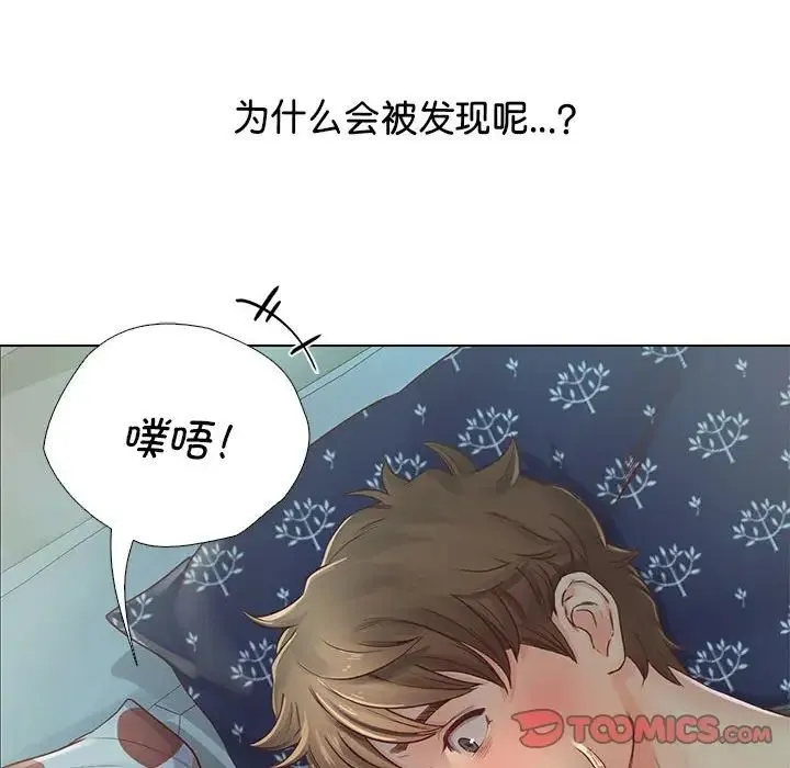情定大阪 - 第5话 - page 24