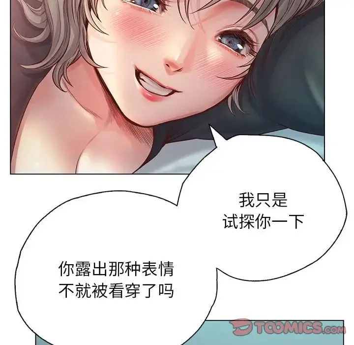 情定大阪 - 第5话 - page 27