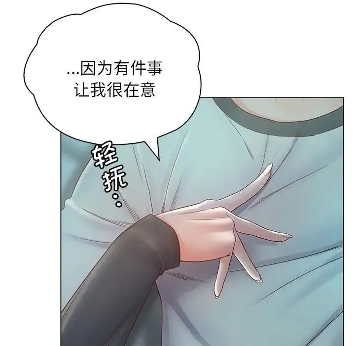 情定大阪 - 第5话 - page 31