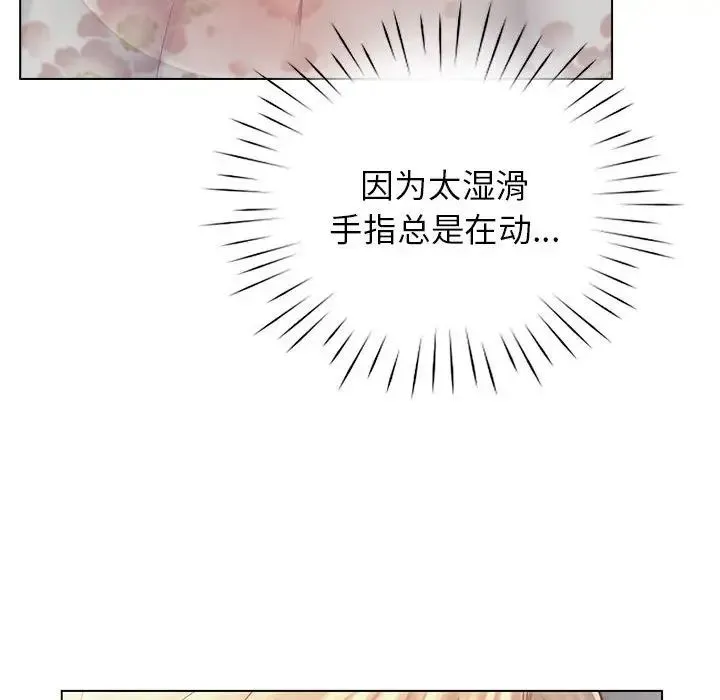 情定大阪 - 第5话 - page 52