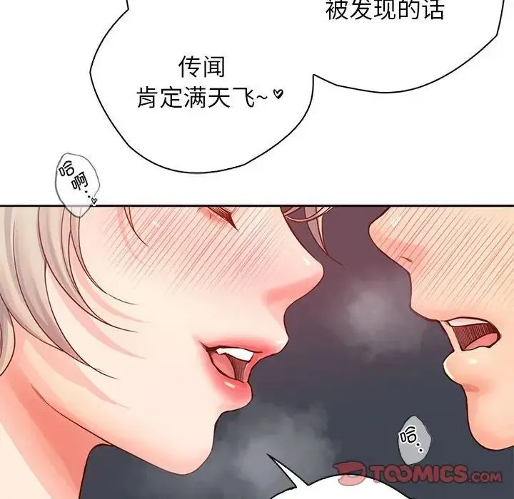 情定大阪 - 第5话 - page 66