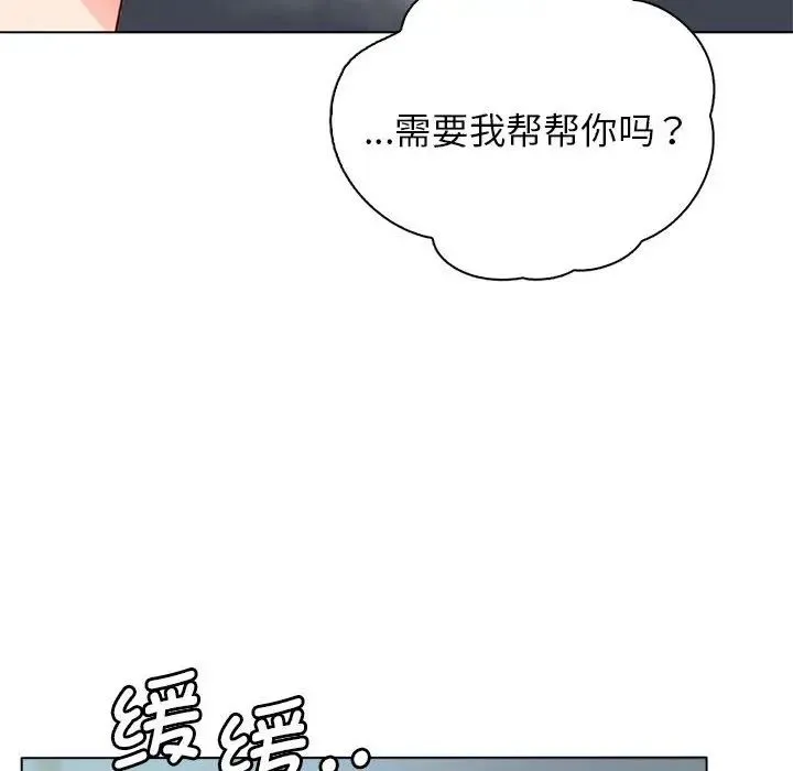 情定大阪 - 第5话 - page 67
