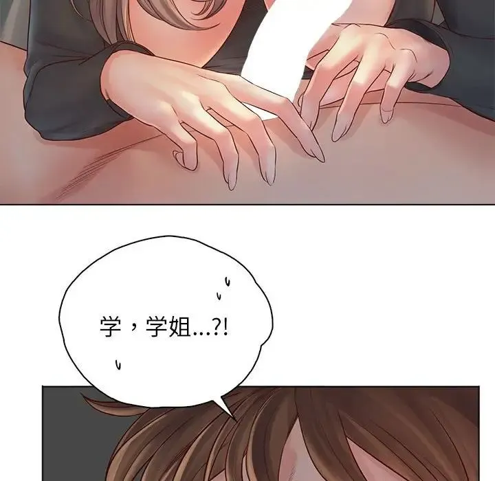 情定大阪 - 第5话 - page 76