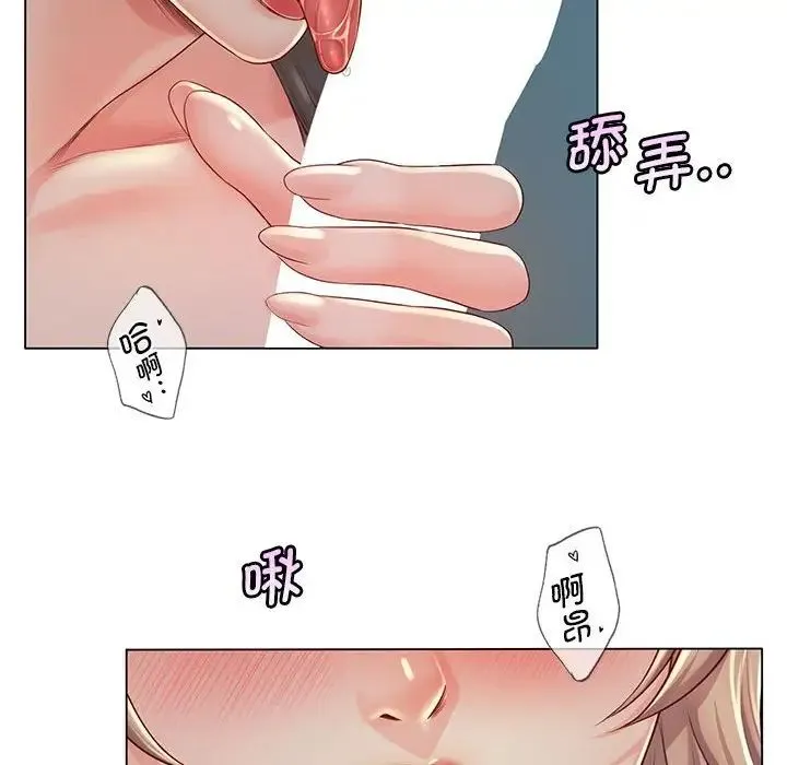 情定大阪 - 第5话 - page 86