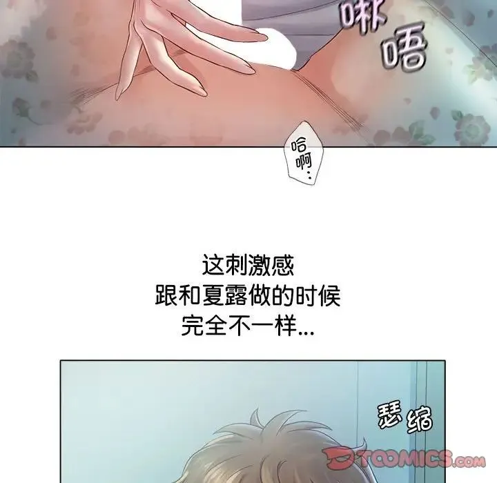 情定大阪 - 第5话 - page 96