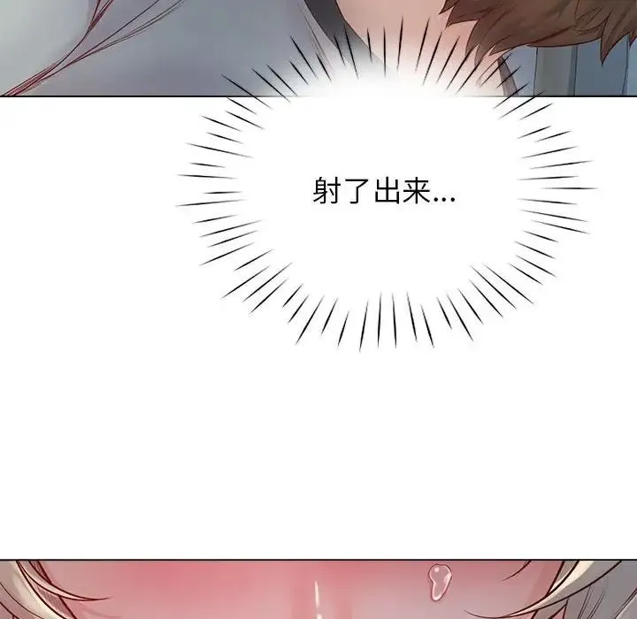 情定大阪 - 第5话 - page 103