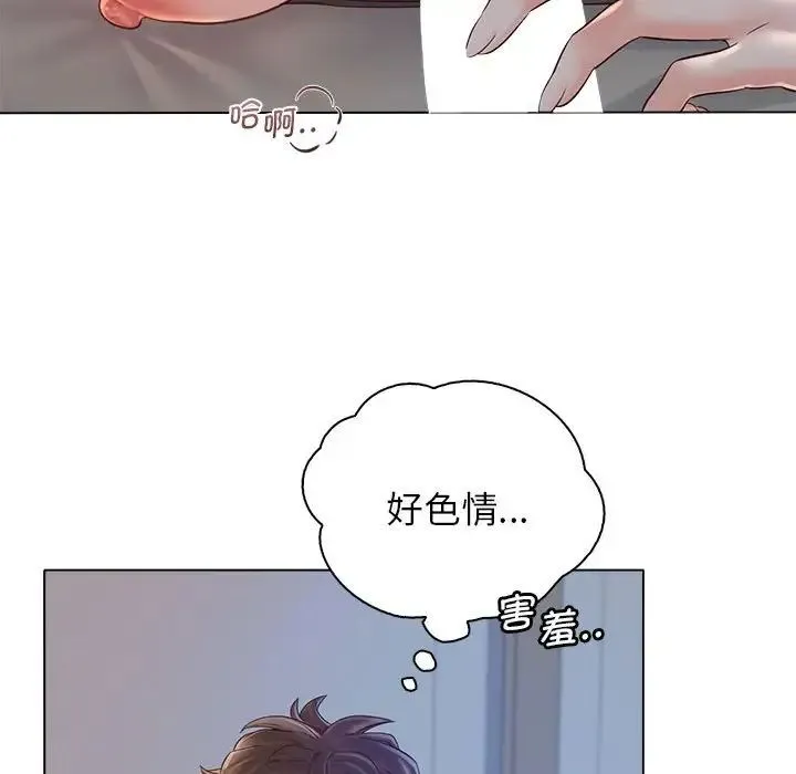 情定大阪 - 第5话 - page 106
