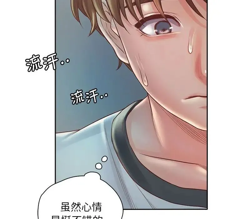 情定大阪 - 第5话 - page 118