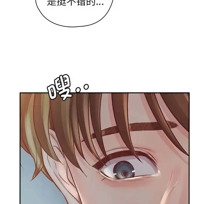 情定大阪 - 第5话 - page 119