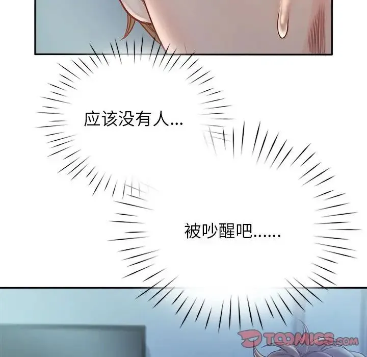 情定大阪 - 第5话 - page 120