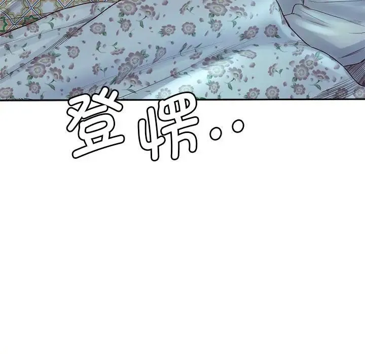 情定大阪 - 第5话 - page 122