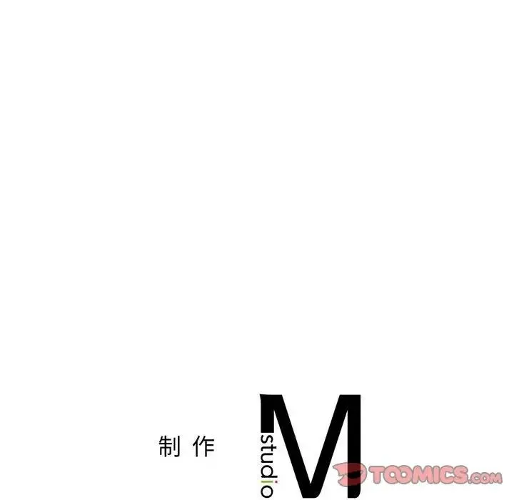 情定大阪 - 第5话 - page 123