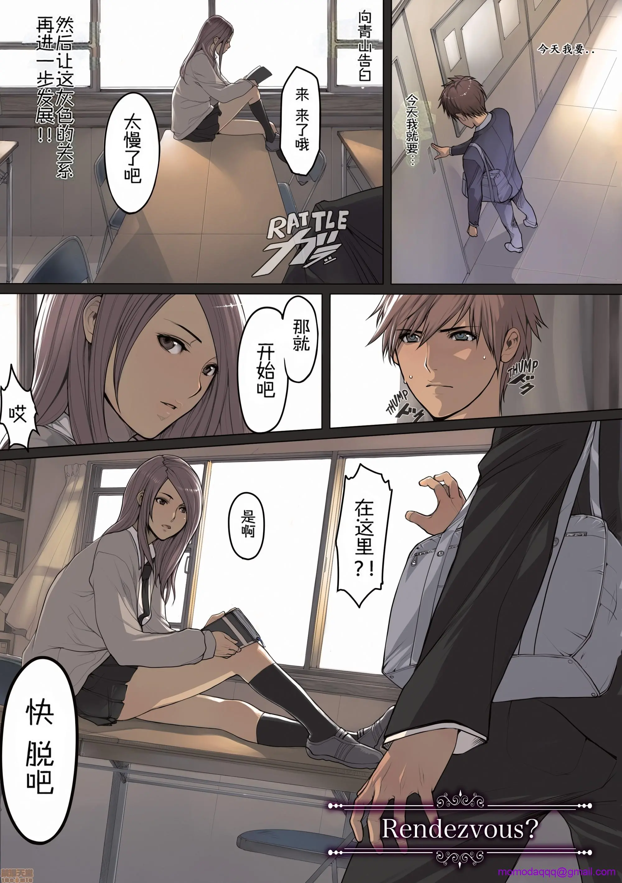 [织田non]NONVIRGIN完全整合版 - 开始阅读 - page 66