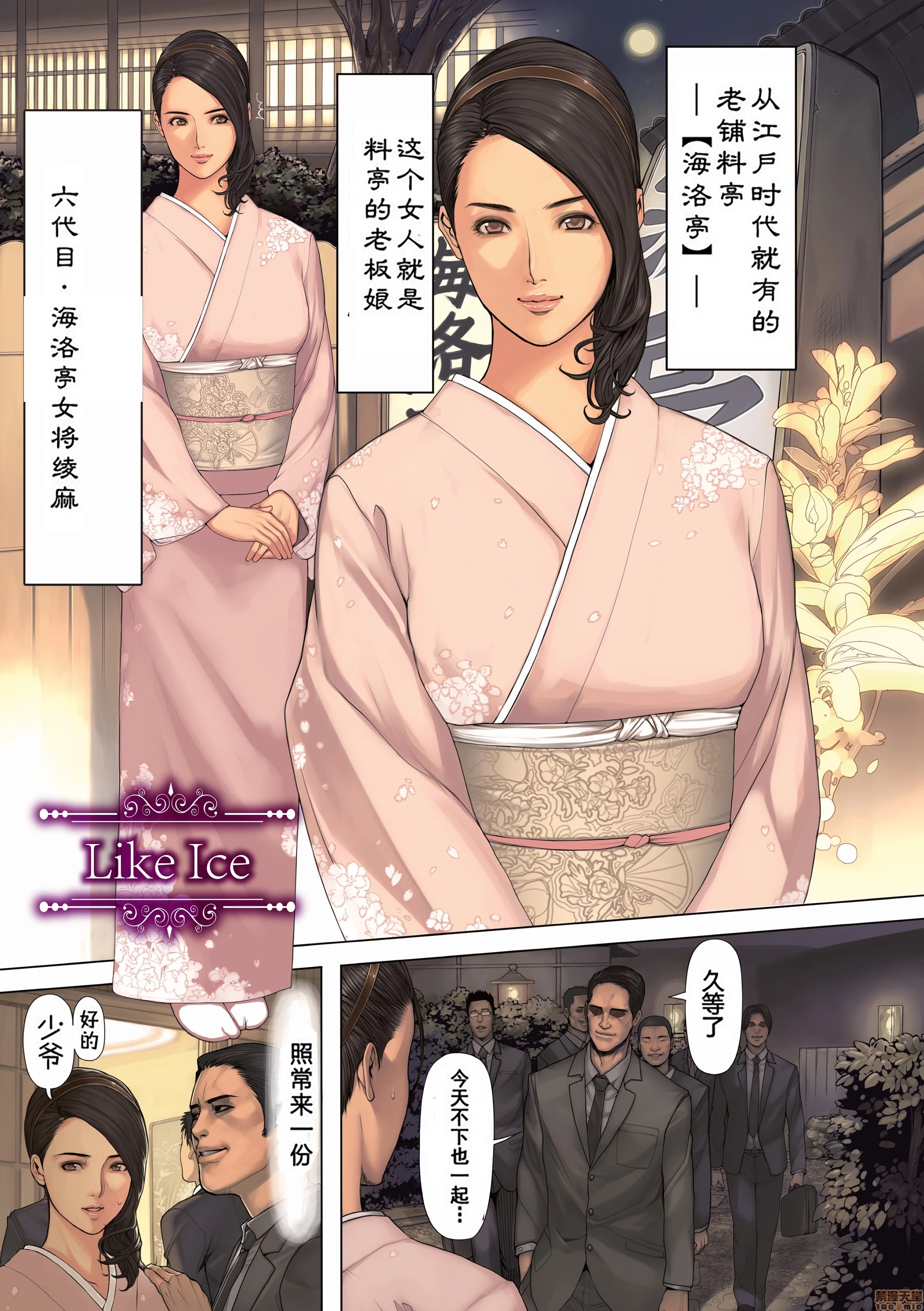 [织田non]NONVIRGIN完全整合版 - 开始阅读 - page 78
