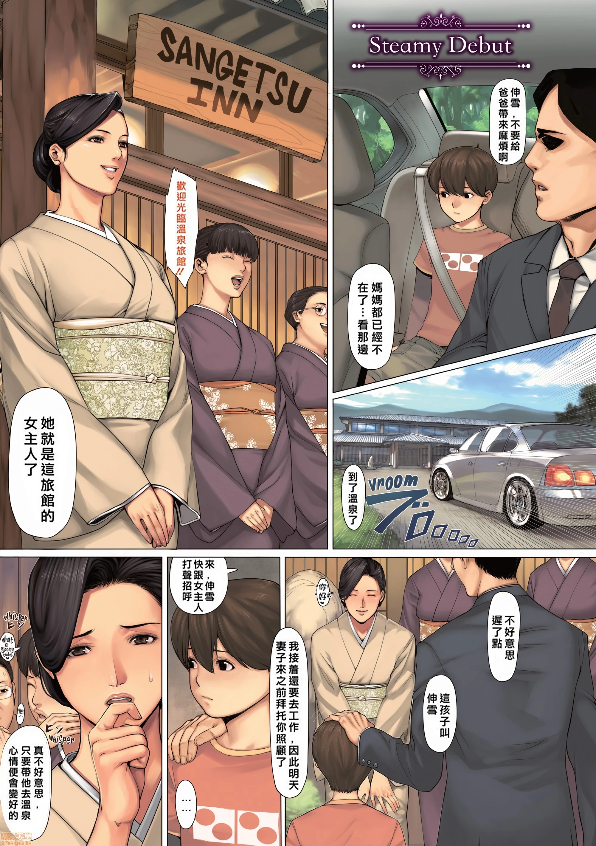 [织田non]NONVIRGIN完全整合版 - 开始阅读 - page 104