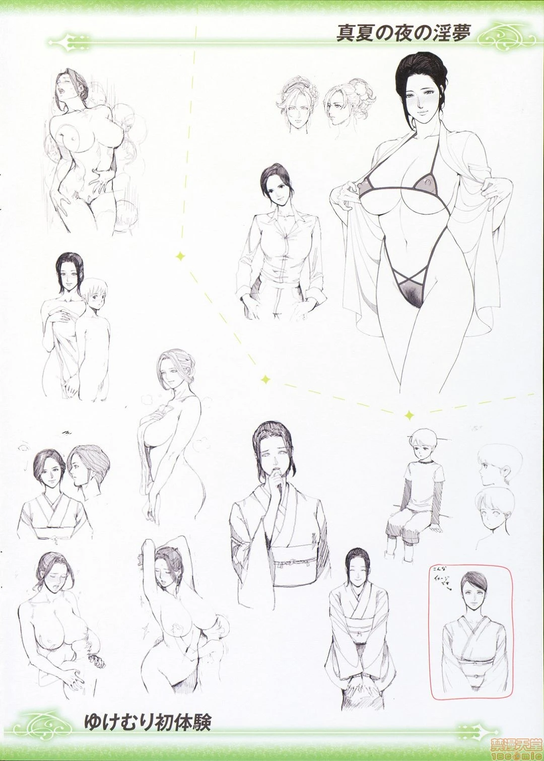 [织田non]NONVIRGIN完全整合版 - 开始阅读 - page 135