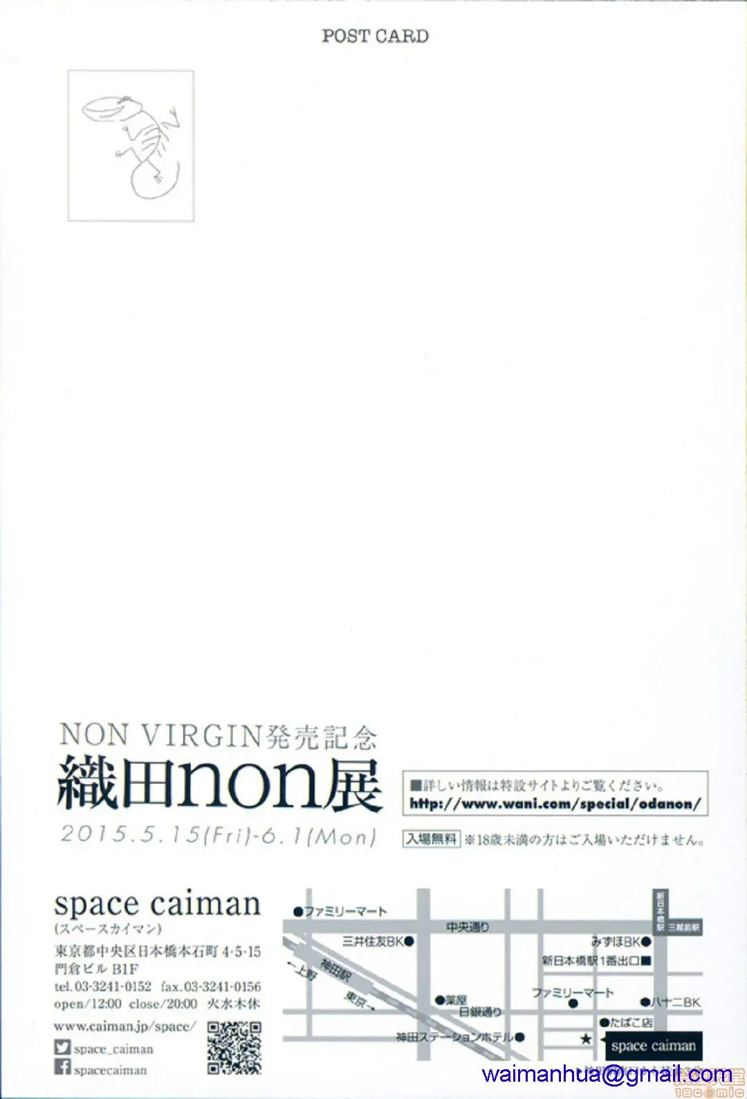 [织田non]NONVIRGIN完全整合版 - 开始阅读 - page 161