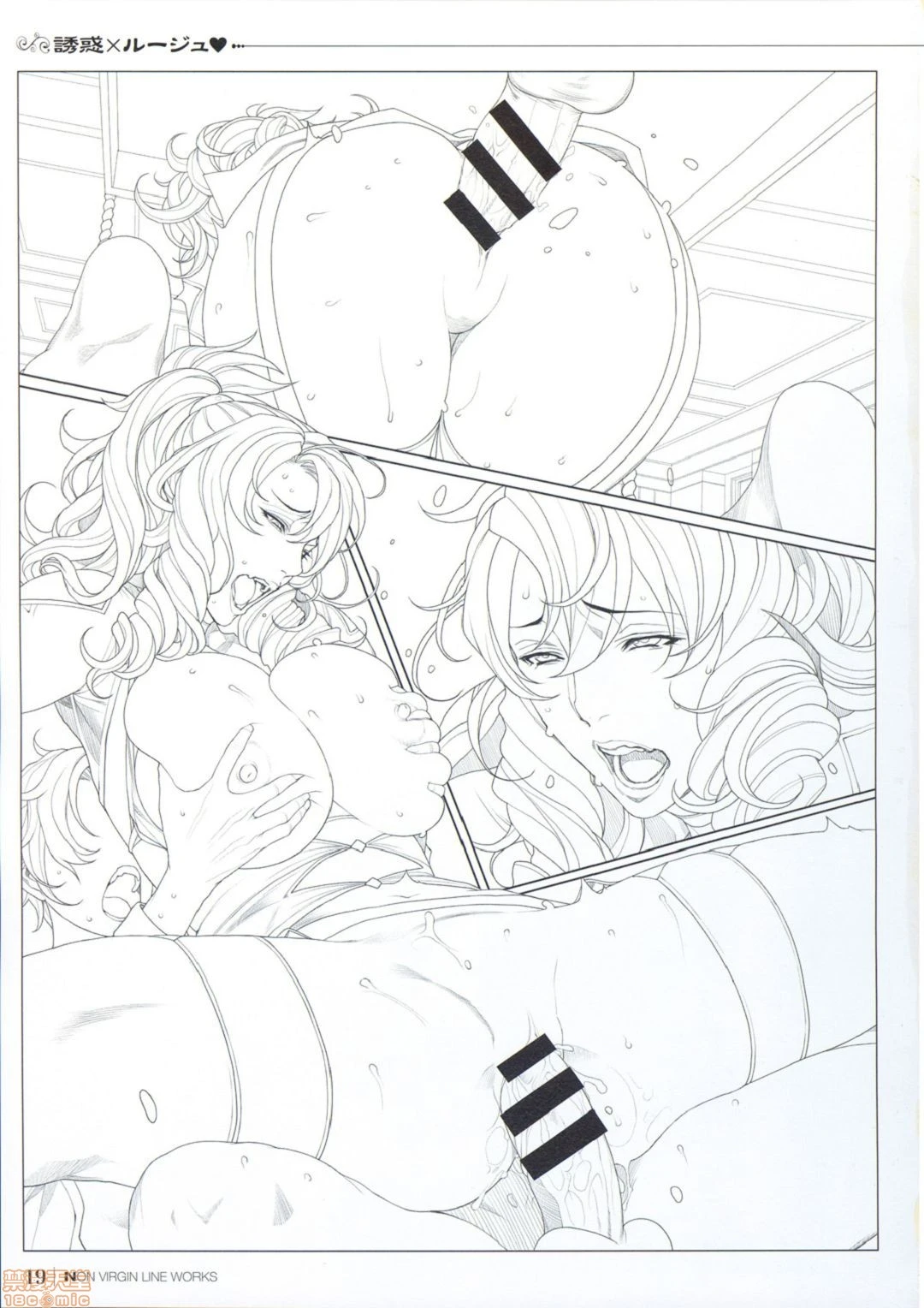 [织田non]NONVIRGIN完全整合版 - 开始阅读 - page 182